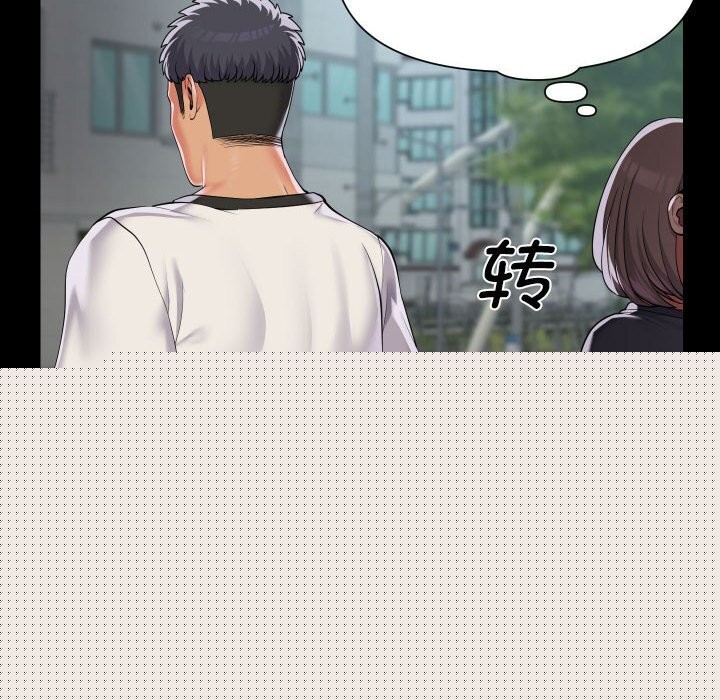 《敲開你的門》漫画 第130話