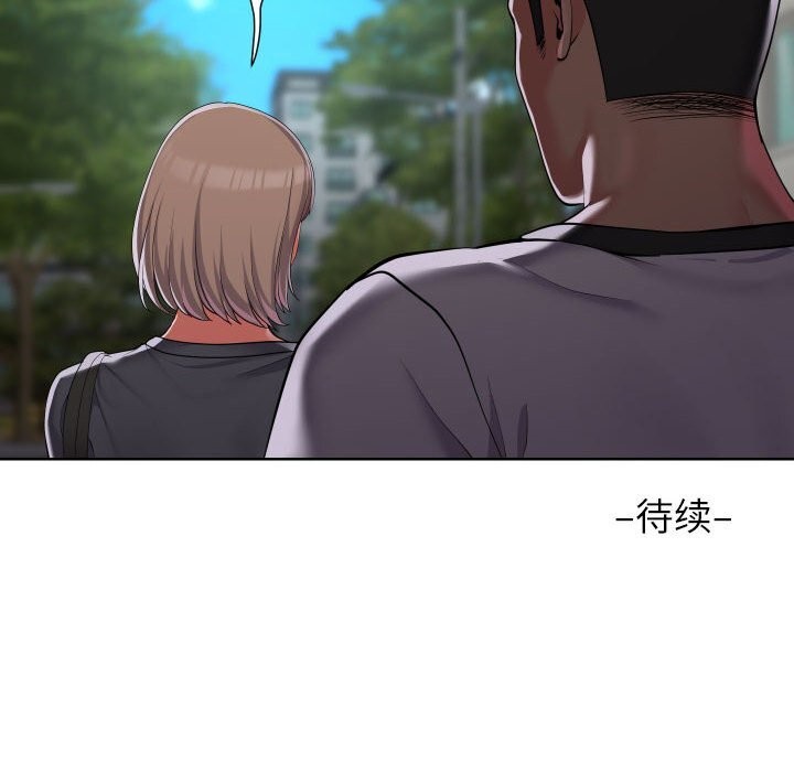 《敲開你的門》漫画 第130話