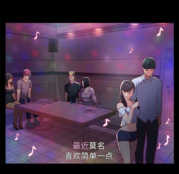 《敲開你的門》漫画 第13話