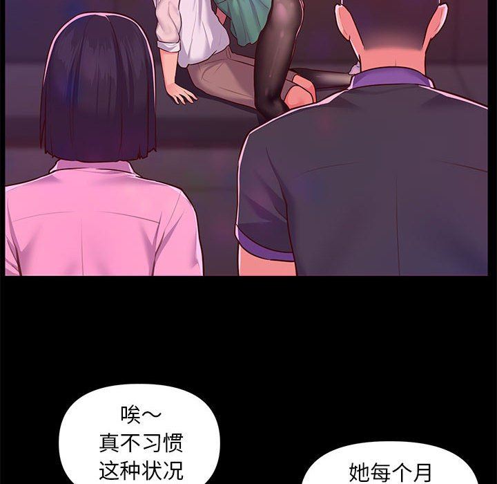 《敲開你的門》漫画 第13話