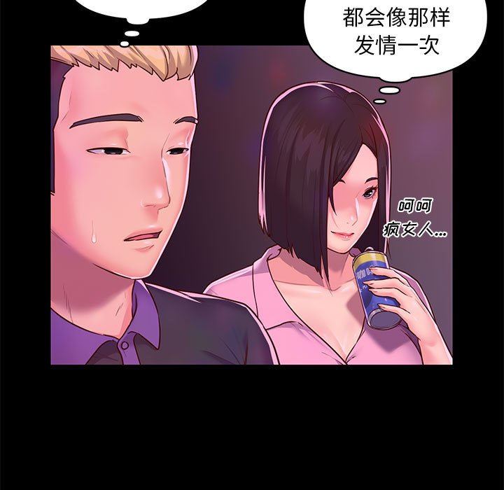 《敲開你的門》漫画 第13話