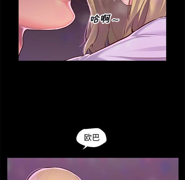 《敲開你的門》漫画 第13話