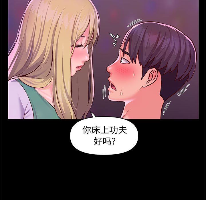 《敲開你的門》漫画 第13話