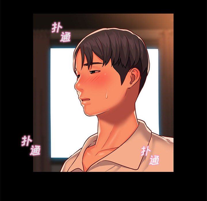 《敲開你的門》漫画 第13話
