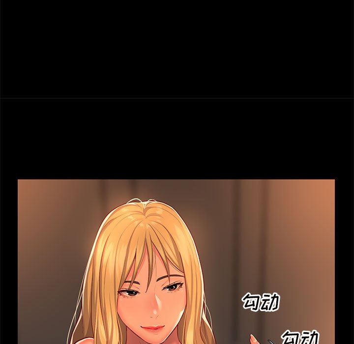 《敲開你的門》漫画 第13話