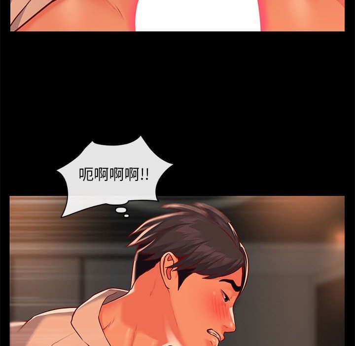 《敲開你的門》漫画 第13話