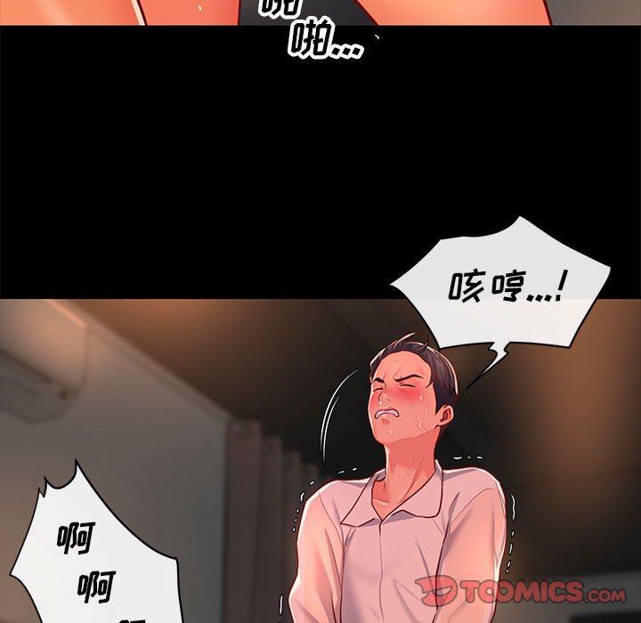 《敲開你的門》漫画 第13話