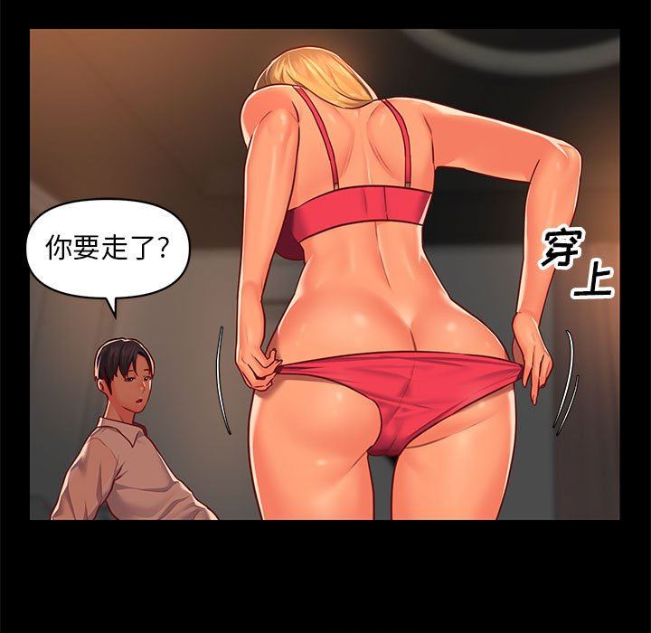 《敲開你的門》漫画 第13話