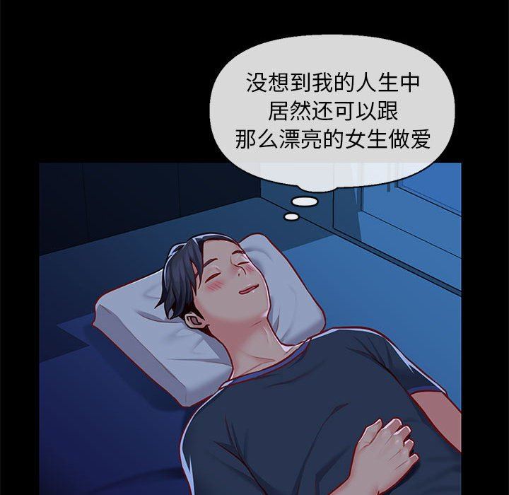 《敲開你的門》漫画 第13話
