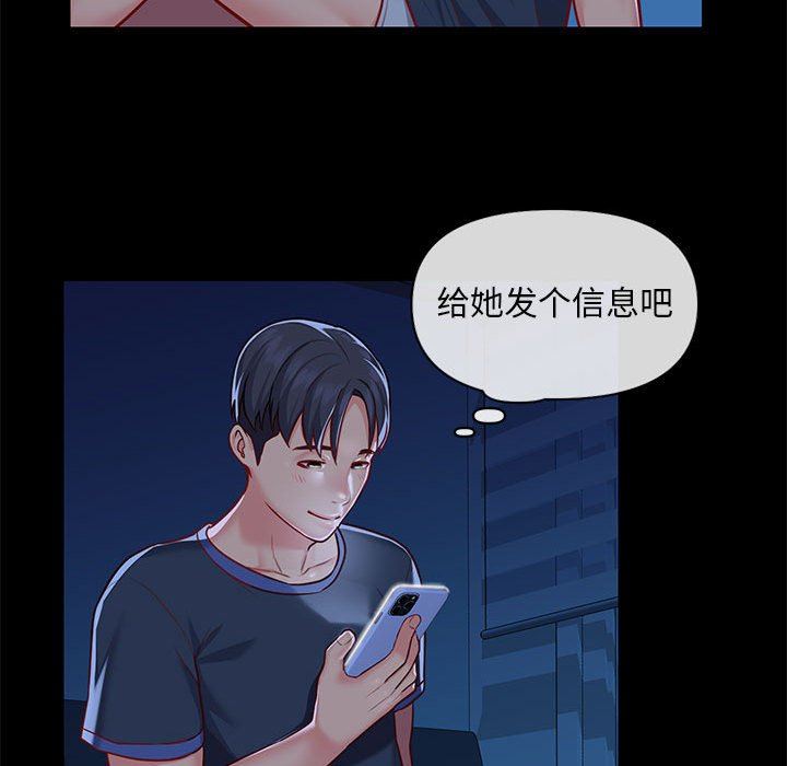 《敲開你的門》漫画 第13話