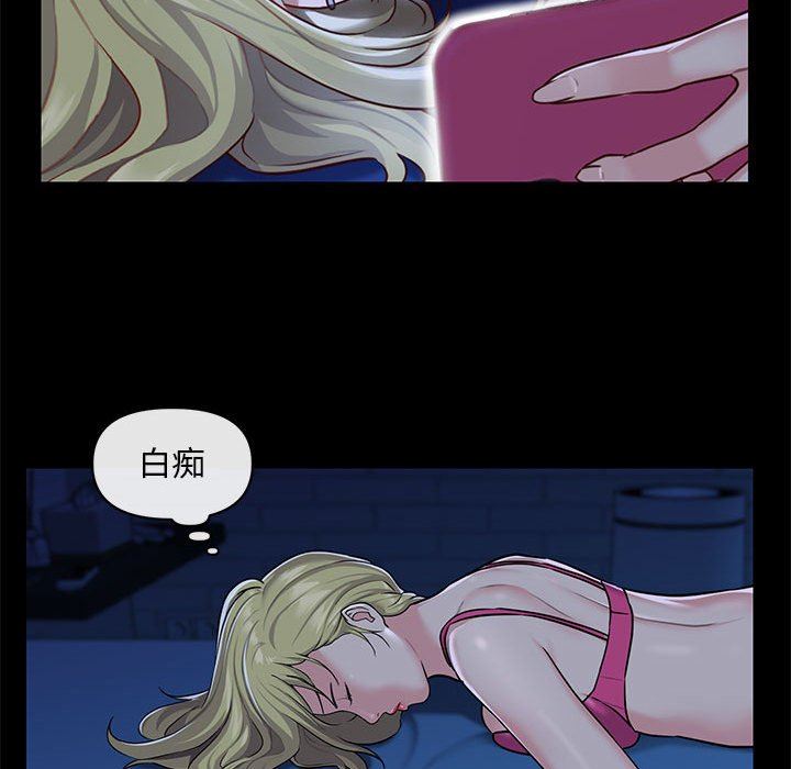 《敲開你的門》漫画 第13話