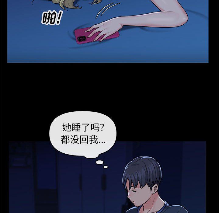 《敲開你的門》漫画 第13話