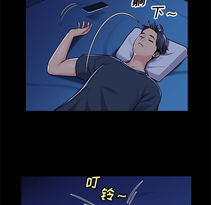 《敲開你的門》漫画 第13話