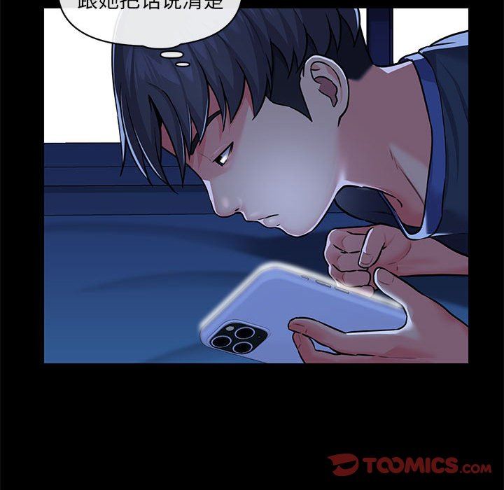 《敲開你的門》漫画 第13話