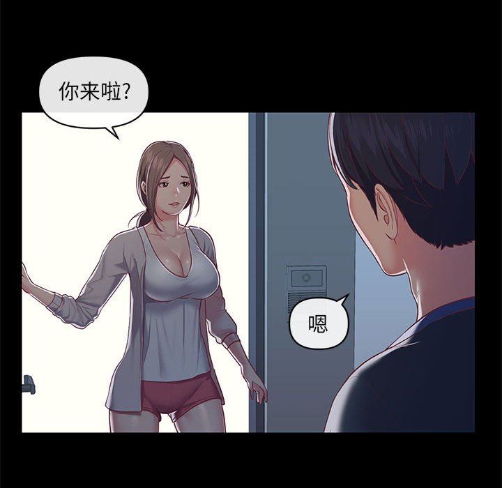 《敲開你的門》漫画 第13話