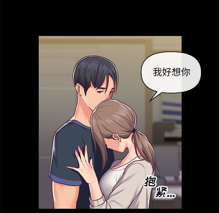 《敲開你的門》漫画 第13話