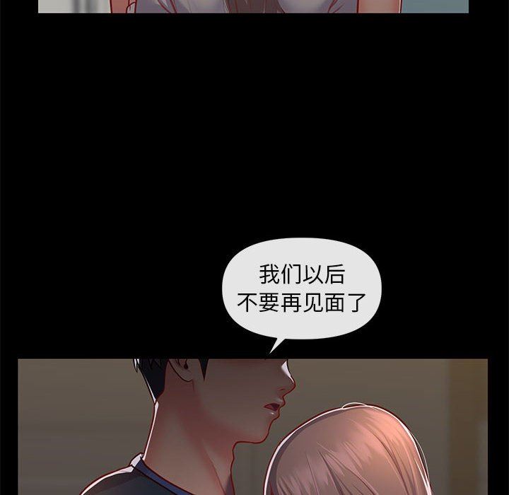 《敲開你的門》漫画 第13話