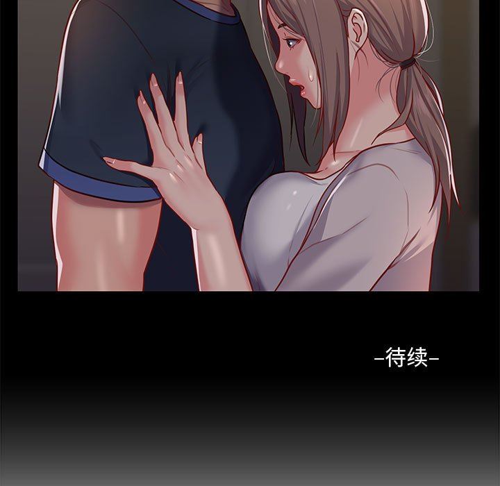 《敲開你的門》漫画 第13話