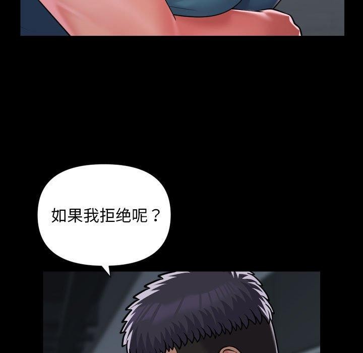 《敲開你的門》漫画 第137話