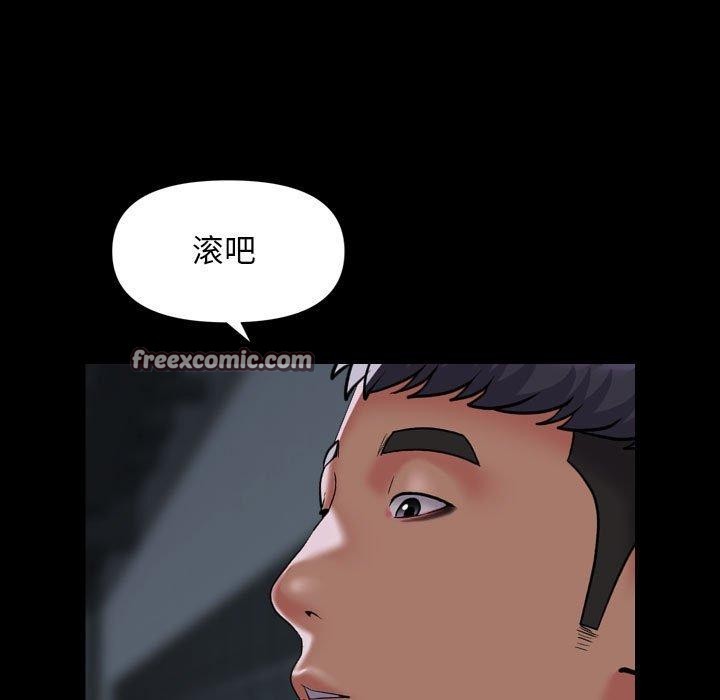 《敲開你的門》漫画 第137話