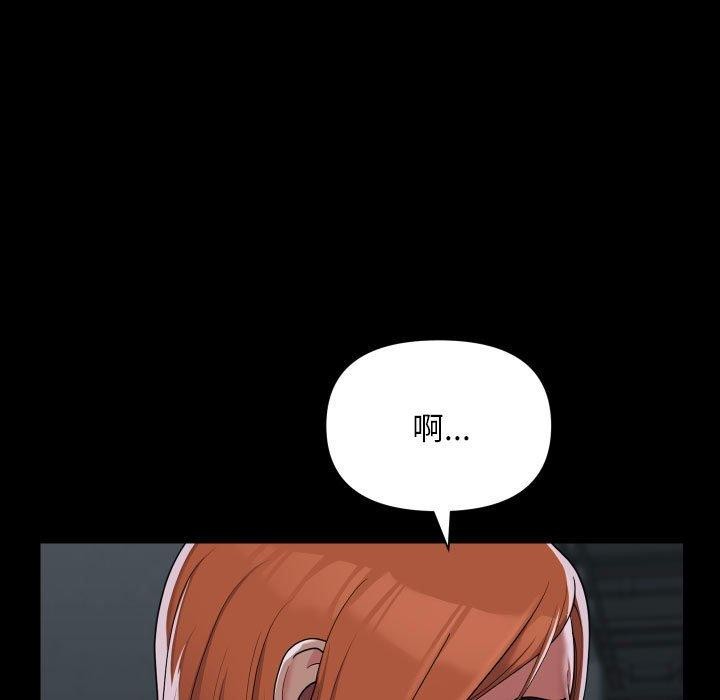 《敲開你的門》漫画 第137話