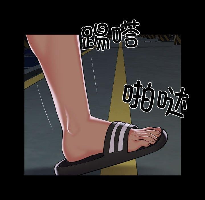 《敲開你的門》漫画 第137話