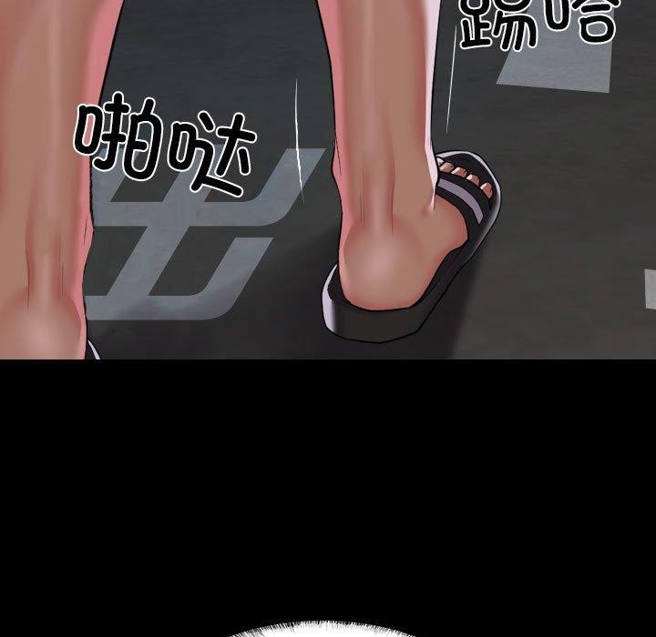 《敲開你的門》漫画 第137話