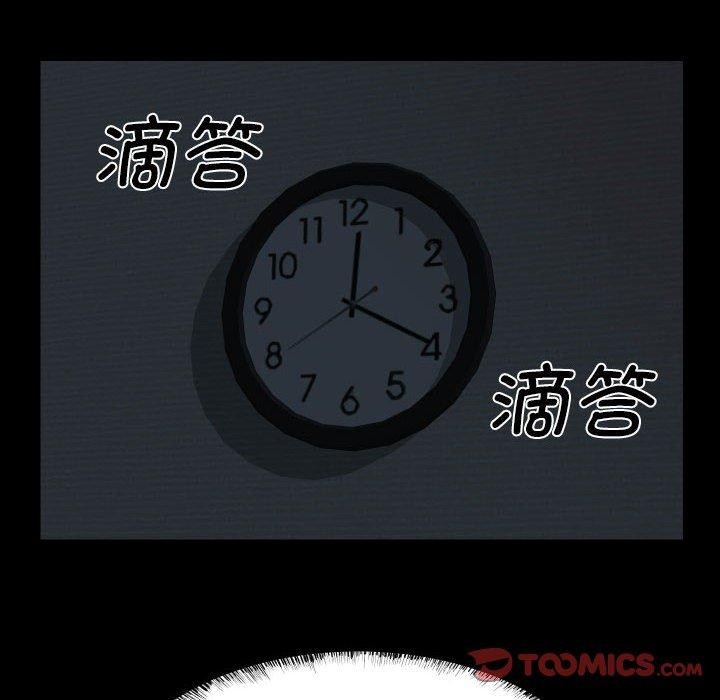 《敲開你的門》漫画 第137話