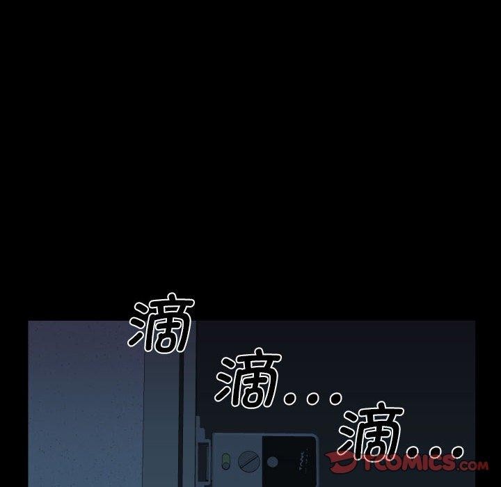 《敲開你的門》漫画 第137話