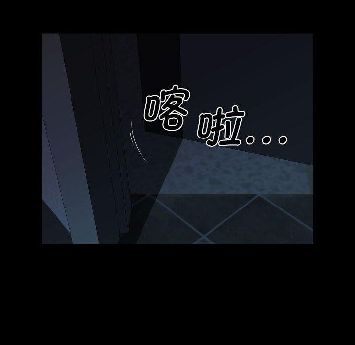 《敲開你的門》漫画 第137話