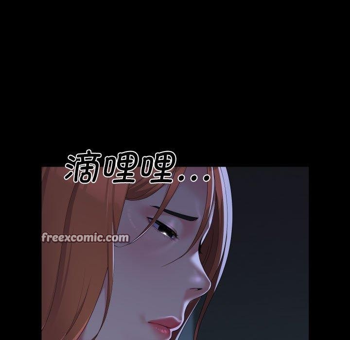 《敲開你的門》漫画 第137話