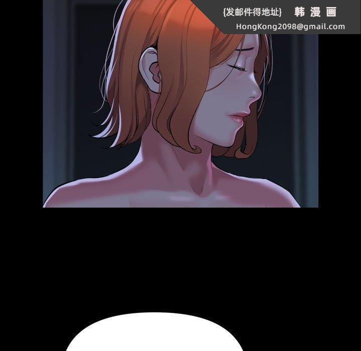 《敲開你的門》漫画 第137話