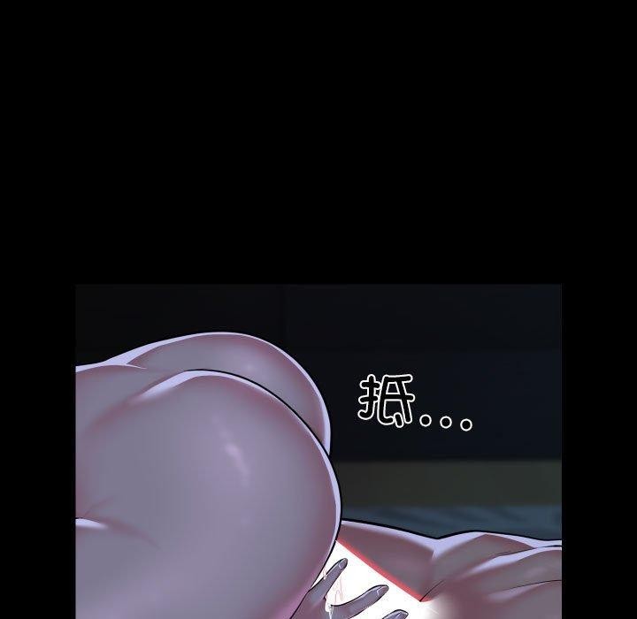《敲開你的門》漫画 第137話