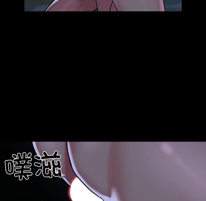 《敲開你的門》漫画 第137話