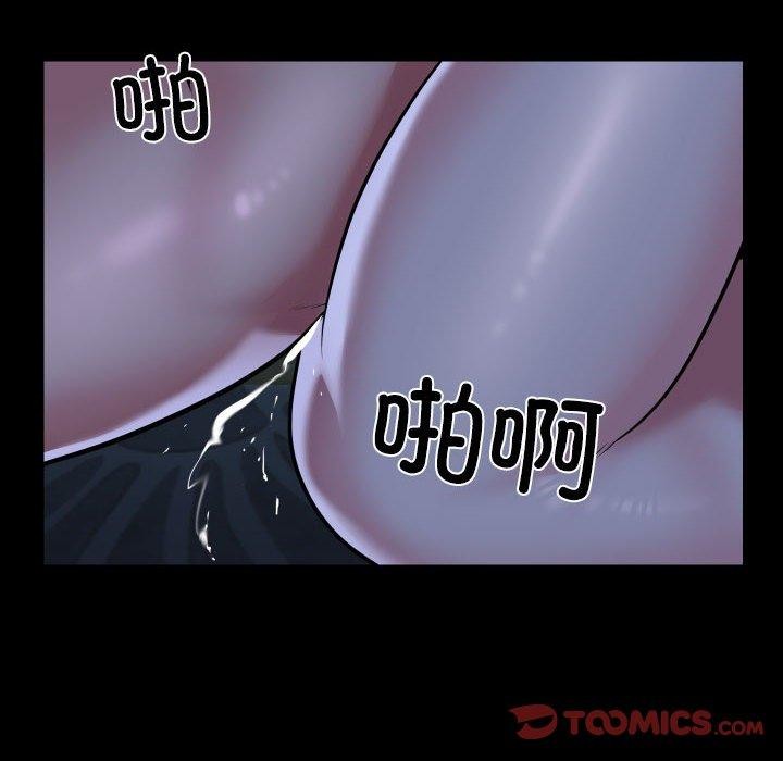 《敲開你的門》漫画 第137話