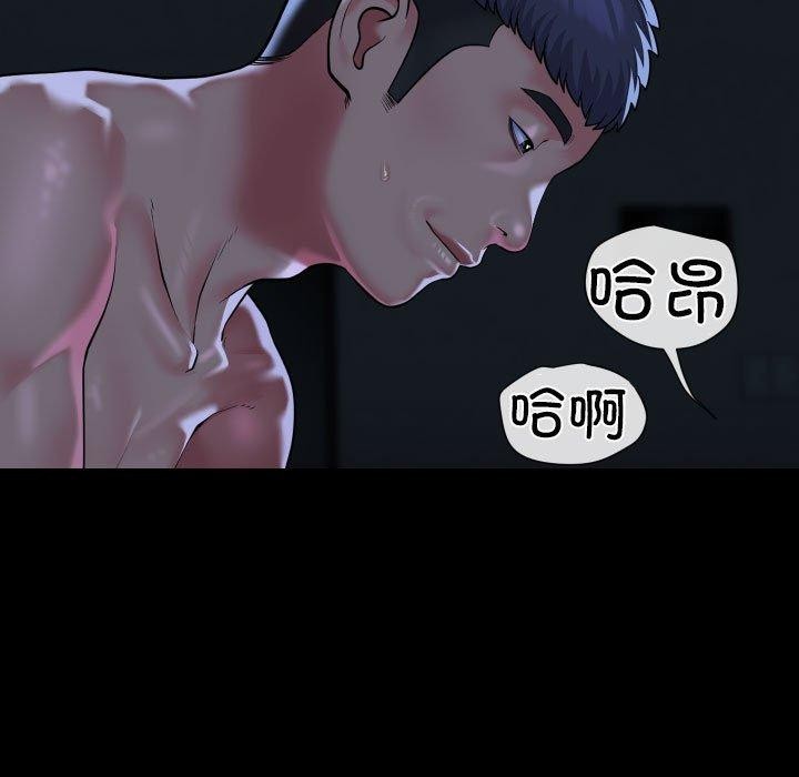 《敲開你的門》漫画 第137話