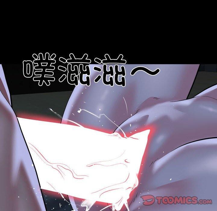 《敲開你的門》漫画 第137話