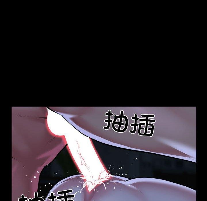 《敲開你的門》漫画 第137話