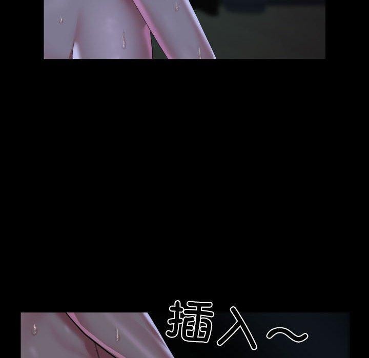 《敲開你的門》漫画 第137話