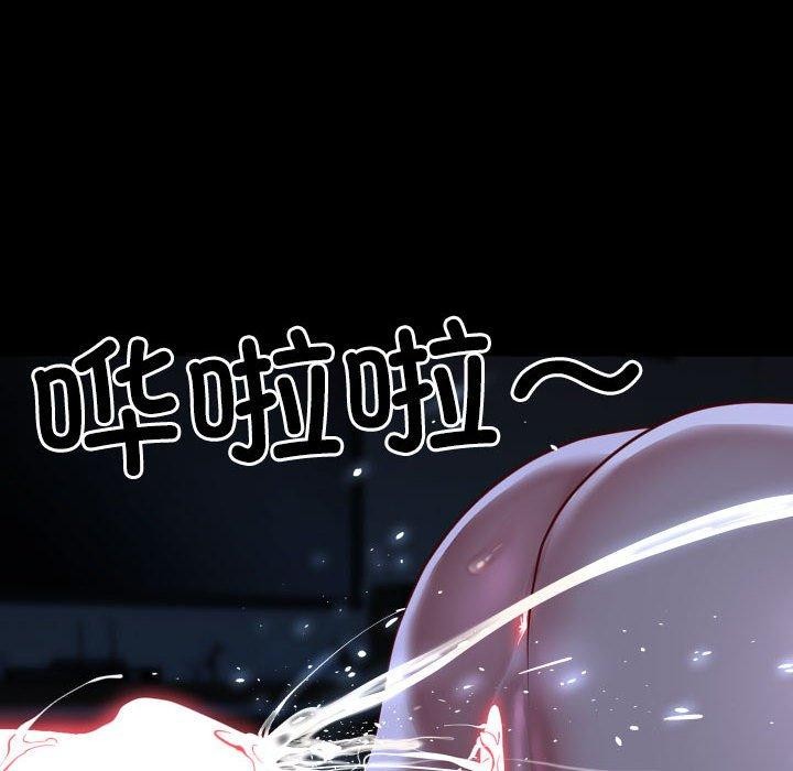 《敲開你的門》漫画 第137話