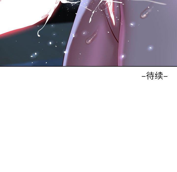《敲開你的門》漫画 第137話
