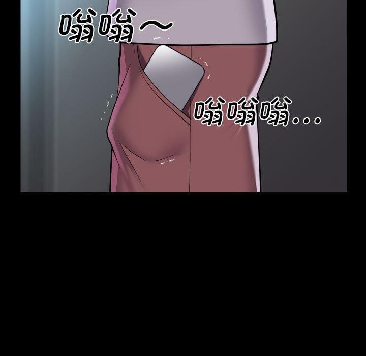 《敲開你的門》漫画 第138話