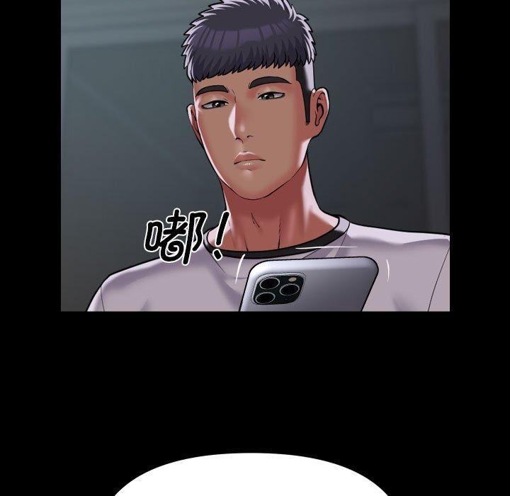 《敲開你的門》漫画 第138話