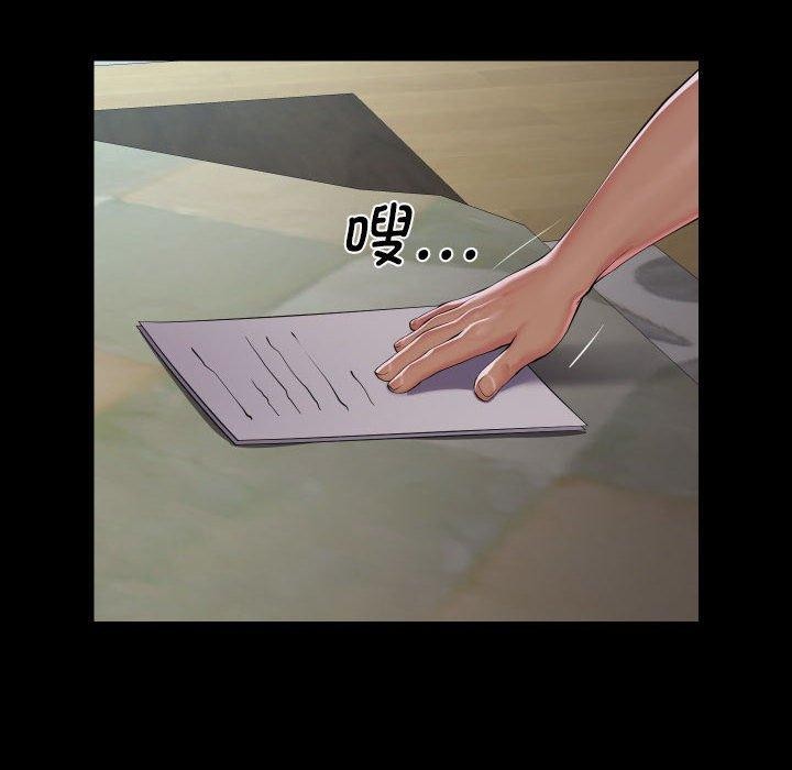 《敲開你的門》漫画 第138話
