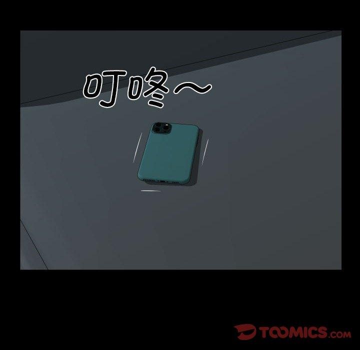 《敲開你的門》漫画 第138話