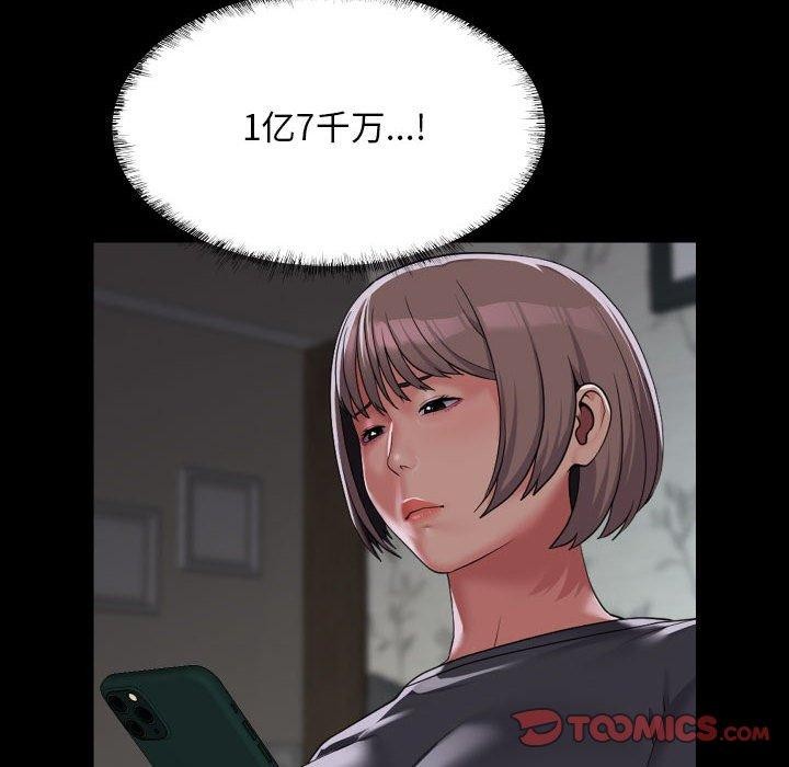 《敲開你的門》漫画 第138話
