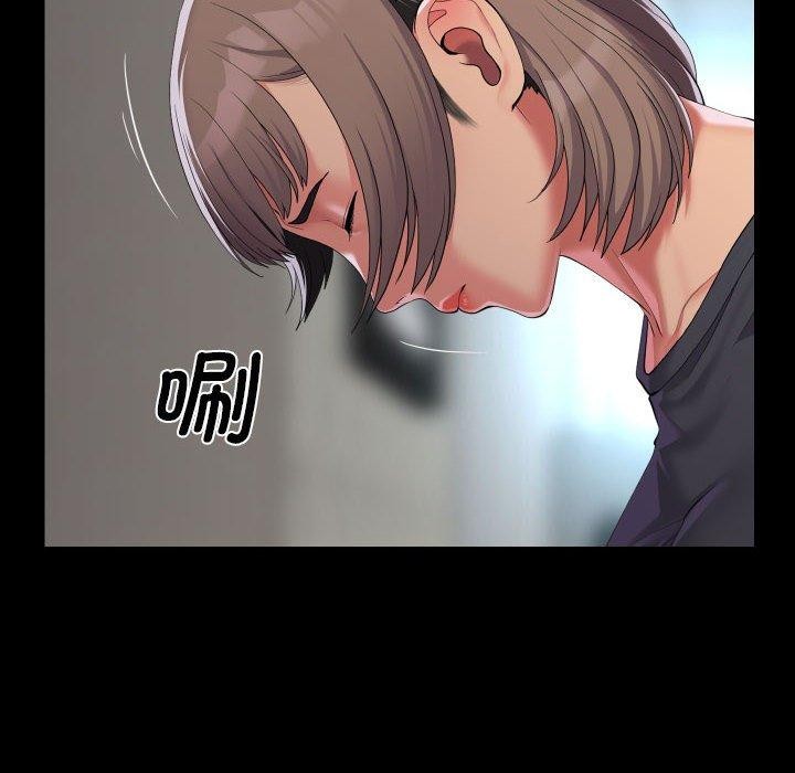 《敲開你的門》漫画 第138話