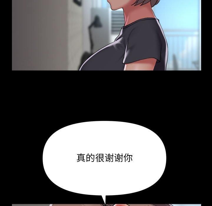 《敲開你的門》漫画 第138話
