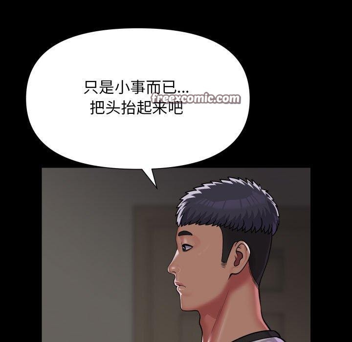 《敲開你的門》漫画 第138話