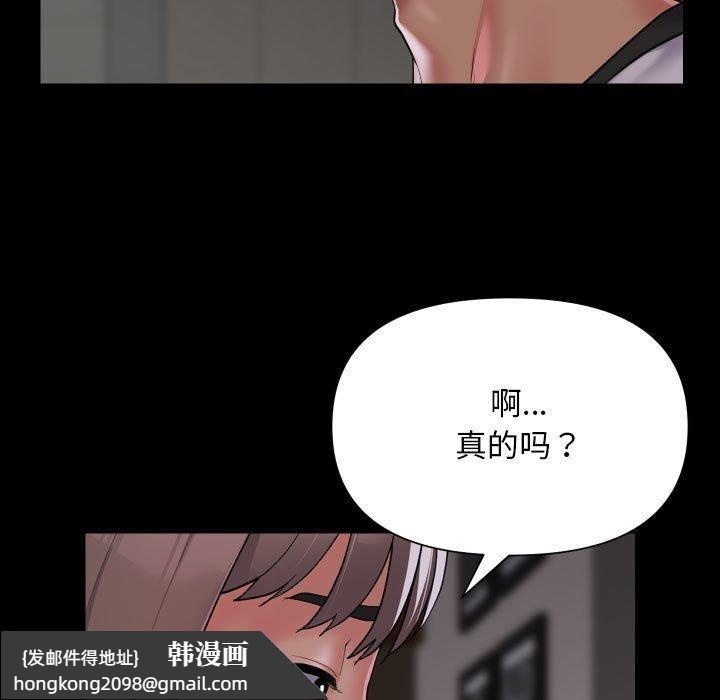 《敲開你的門》漫画 第138話